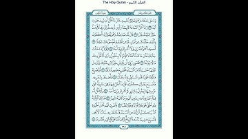The Holy Quran - سورة الكهف مكتوبة [18] - عبدالرحمن السديس - القرآن الكريم