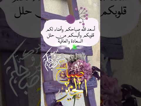 عفو ستر صباح العفو دعاء الصباح دعاء مستجاب اللهم عافني واعف عني ياكريم