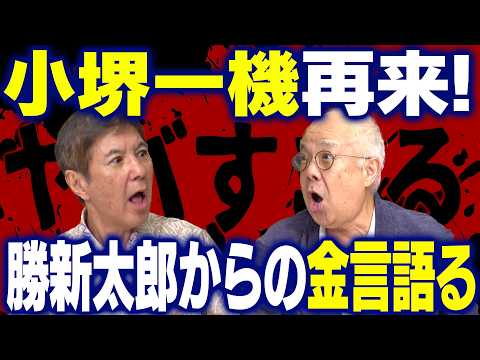 Don't miss it! His ally, Kazuki Kosaka, is back! He'll answer all your requests, including his si...