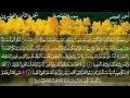 سورة الممتحنة الشيخ أحمد العجمي