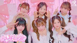 Pixel Ribbon「だいすきテスト」/ Visual Movie