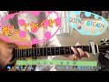 愛しておくれ GOING STEADY 弾き語り/cover 歌詞&コード付き 原キー カポ1 chakotan