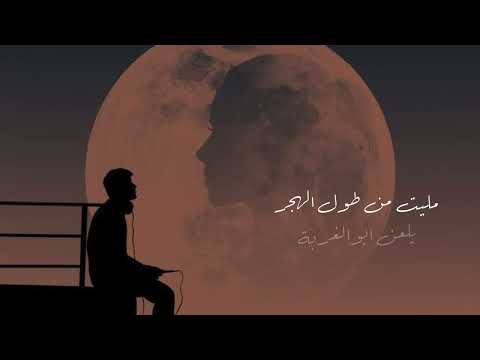 موال اذا اشوفك صعبة علي فرقتك صعبة احمد العوادي