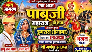 SGDJ KHOKHARI लाइव है!
