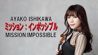Missionimpossibleviolin Cover Ayako Ishikawa