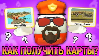 😱 КАК ПОЛУЧИТЬ КАРТЫ Palm_City и Prison_Base в ЧИКЕН ГАН? | **Это РАБОЧИЙ СПОСОБ**