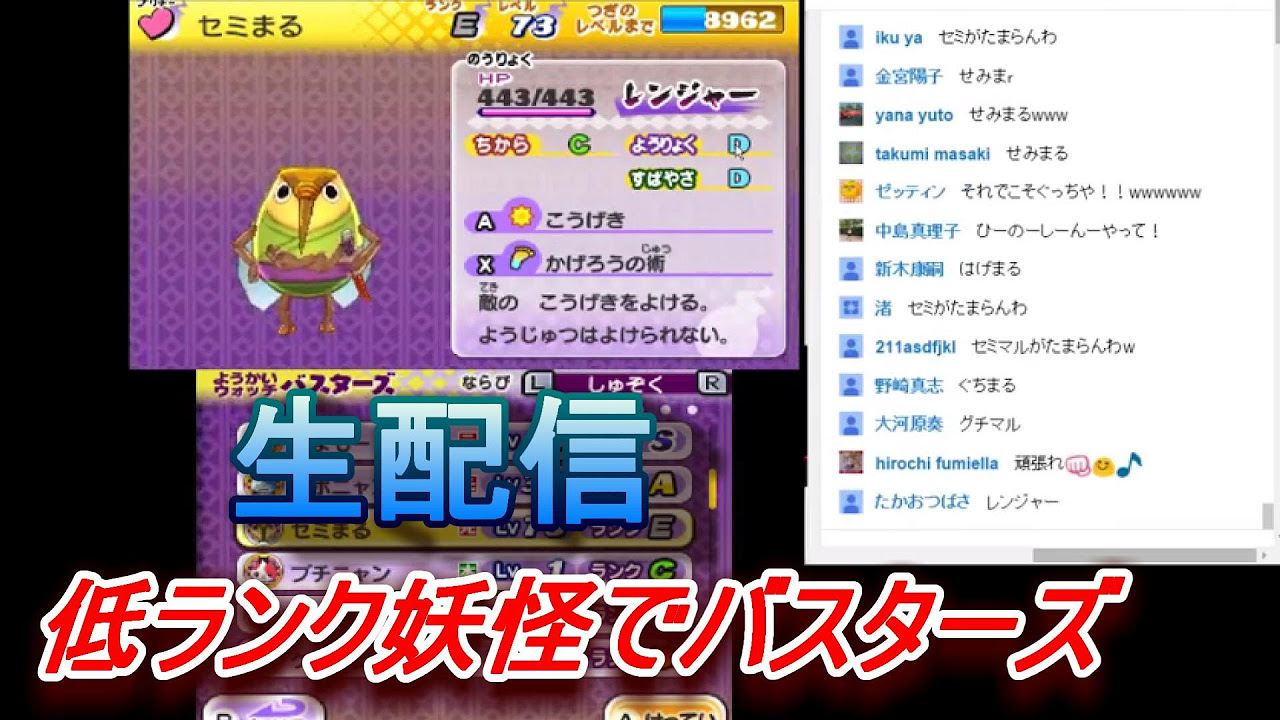 妖怪ウォッチ2真打生配信 低ランク妖怪でバスターズ！ - YouTube