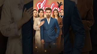 💥Feroze Khan New Drama Shedai Vs Humrahi Serial #pakistanidrama