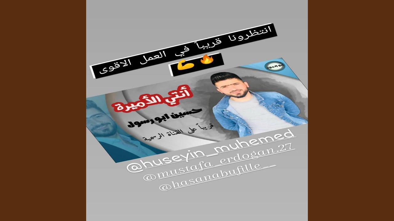 انتي الاميرة