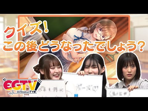 【公式】「第4回」エンターグラムTV！ 『制服カノジョ2.5』特集