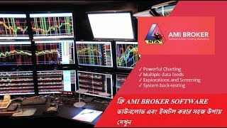 HOW TO USE FREE AMIBROKER SOFTWARE FOR BANGLADESH BY DSENEWS ORG screenshot 4