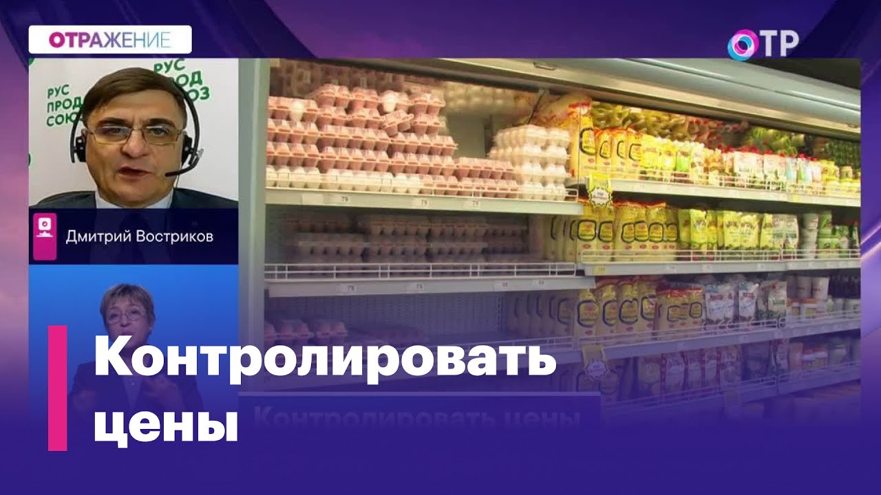 Как сбить ценовую горячку? - YouTube