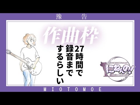 作曲枠「作曲枠」