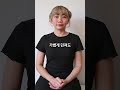 말 한마디로 분위기 싸해지는 순간은? #갑분싸 #분위기 #눈치