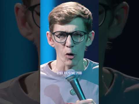 ПОКАЗАНИЯ СЧЕТЧИКОВ #moneymic #сергиенко  #standup #стендап #юмор #outside  #mediumquality