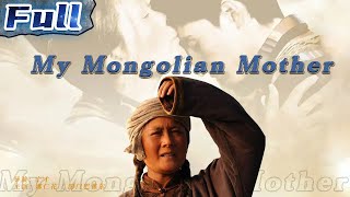 My Mongolian Mother | Drama | China Movie Channel ENGLISH | ENGSUB