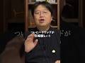 世界が宮崎駿の才能に気づいた瞬間…【岡田斗司夫 切り抜き】 #shorts #岡田斗司夫 #切り抜き #毎日としお