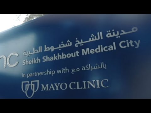 شخبوط الطبية عيادة لأمراض القلب الناتجة عن علاج الأورام