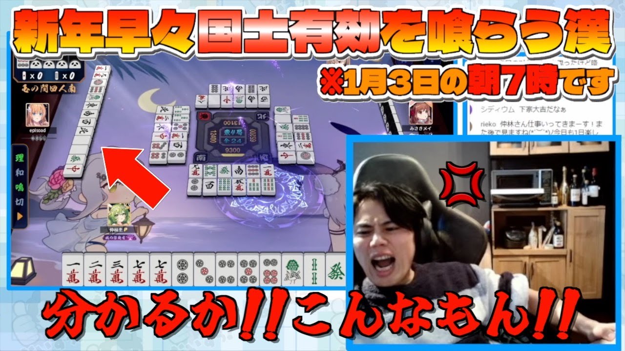 Happy New Year] New Year's Kokushi Musou hit. This is effective