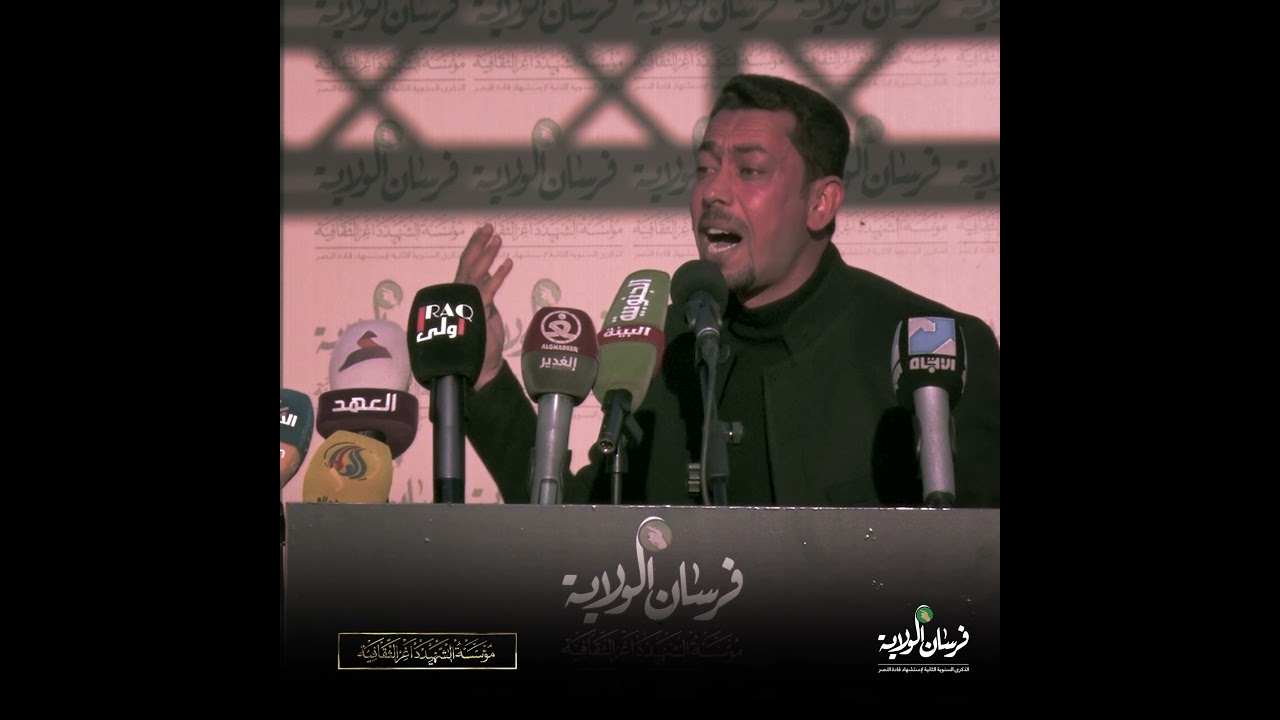 الشاعر محمد الفاطمي وقصيدته عن فاطمة الزهراء - مهرجان فرسان الولاية 2022