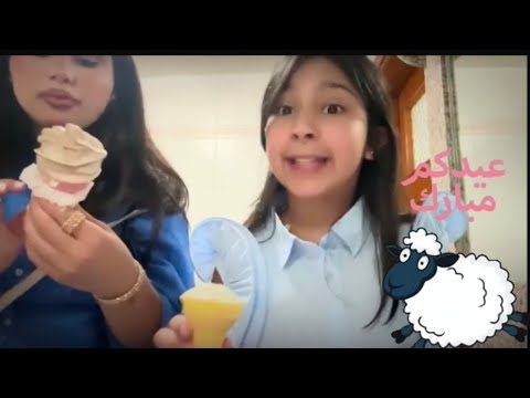 العيد عيدكم مبارك عيد الاضحى 🐑 #explore #فلوجات #youtubeshorts #youtube #youtubeshorts #youtuber 