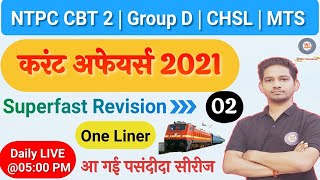Current Affairs 2021| Superfast Revision - Part 2 | Oneliner Current Affairs 2022 | MJT Eduxation screenshot 4