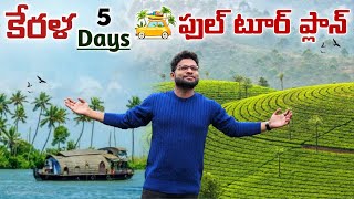Kerala Tourist Places In Telugu Kerala Full Tour Plan