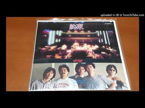 ＴＵＬＩＰ　約束（シングルバージョン）