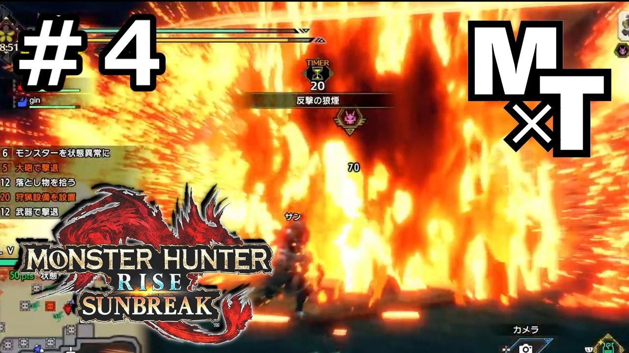 #4【縦横無尽に駆け回れ！】サフィ,ぎんの「モンスターハンターライズ / サンブレイク」