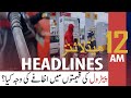 ARY NEWS HEADLINES | 12 AM | 27TH JUNE 2020