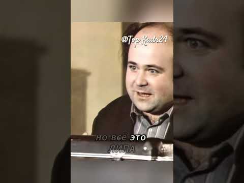 Советская сатира: 'Плата за страх' с Калягиным и Гафтом