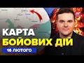 ЗСУ НАСТУПАЮТЬ ось де ВІДКИНУЛИ РФ Бєлгород ВИБУХАЄ почався БЛЕКАУТ КАРТА бойових дій 16 02