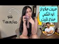 عزمت علاوي ابو التكسي عندي للبيت شنو صار بعدها 
