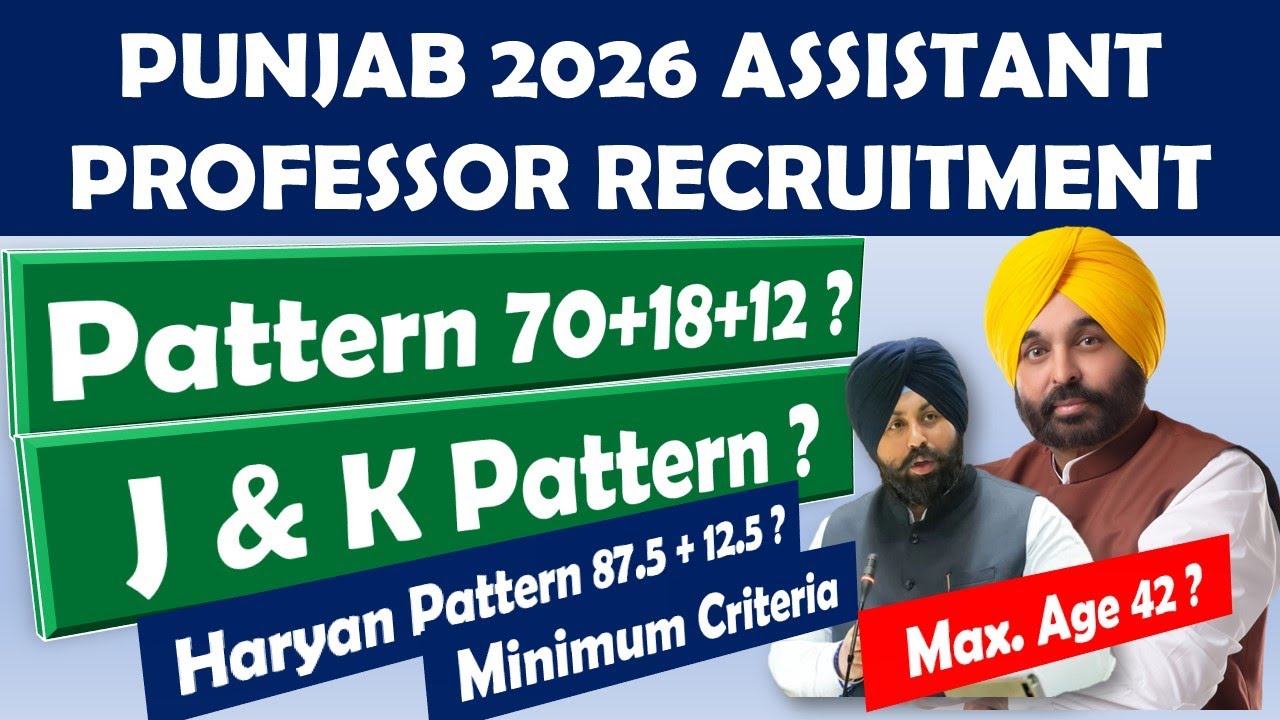 Which Pattern Will Punjab Follow for Assistant Professor Recruitment 2026 II JKPSC or HPSC