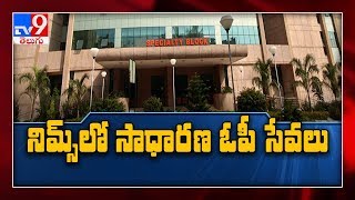 Op Services Begins In Nims Hospital Hyderabad Tv9 Youtube