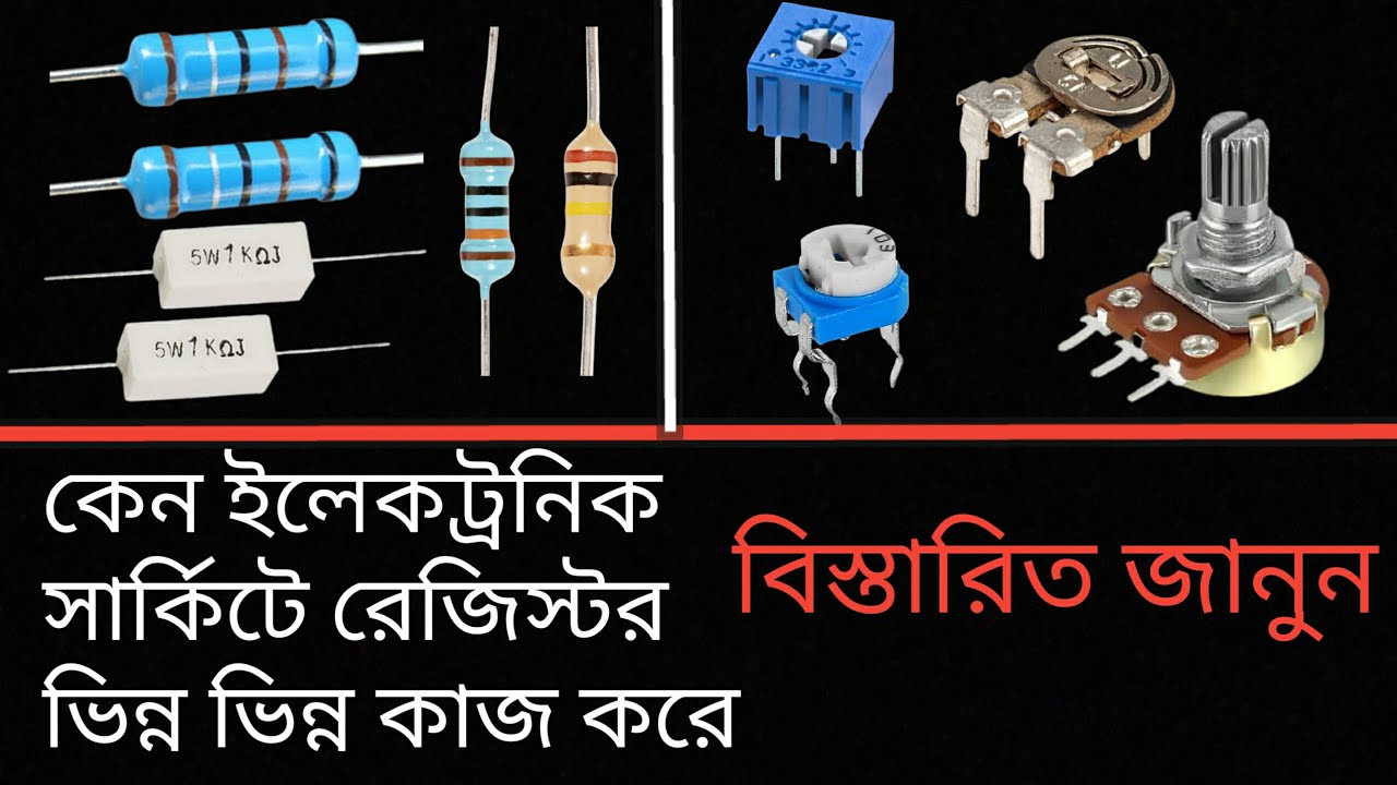 resistor working process in electronics circuit | what is a resistor in ...