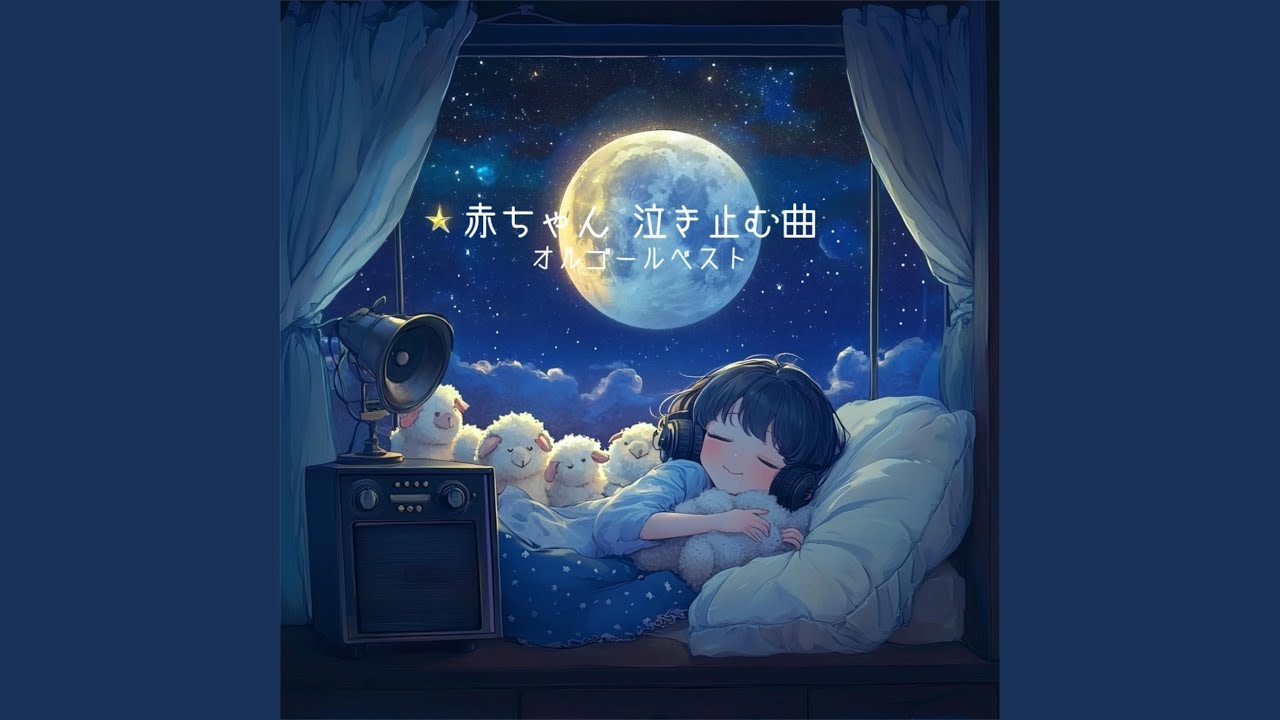 抱っこ時間 bekijken op YouTube