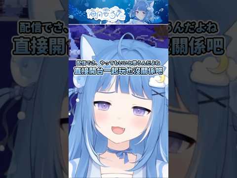 兩隻貓貓到現在還沒連動的原因【海月雲ろあ/結城さくな】