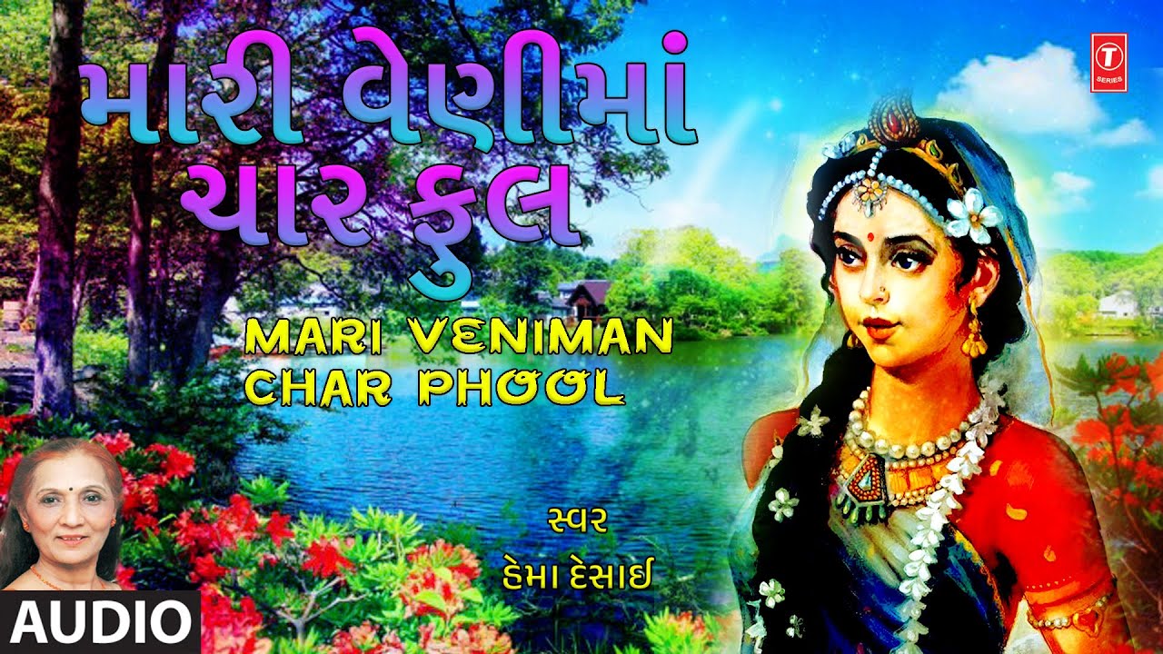      Mari Vaniman Char Phool Audio  Avinashi Amrat  Hema Desai