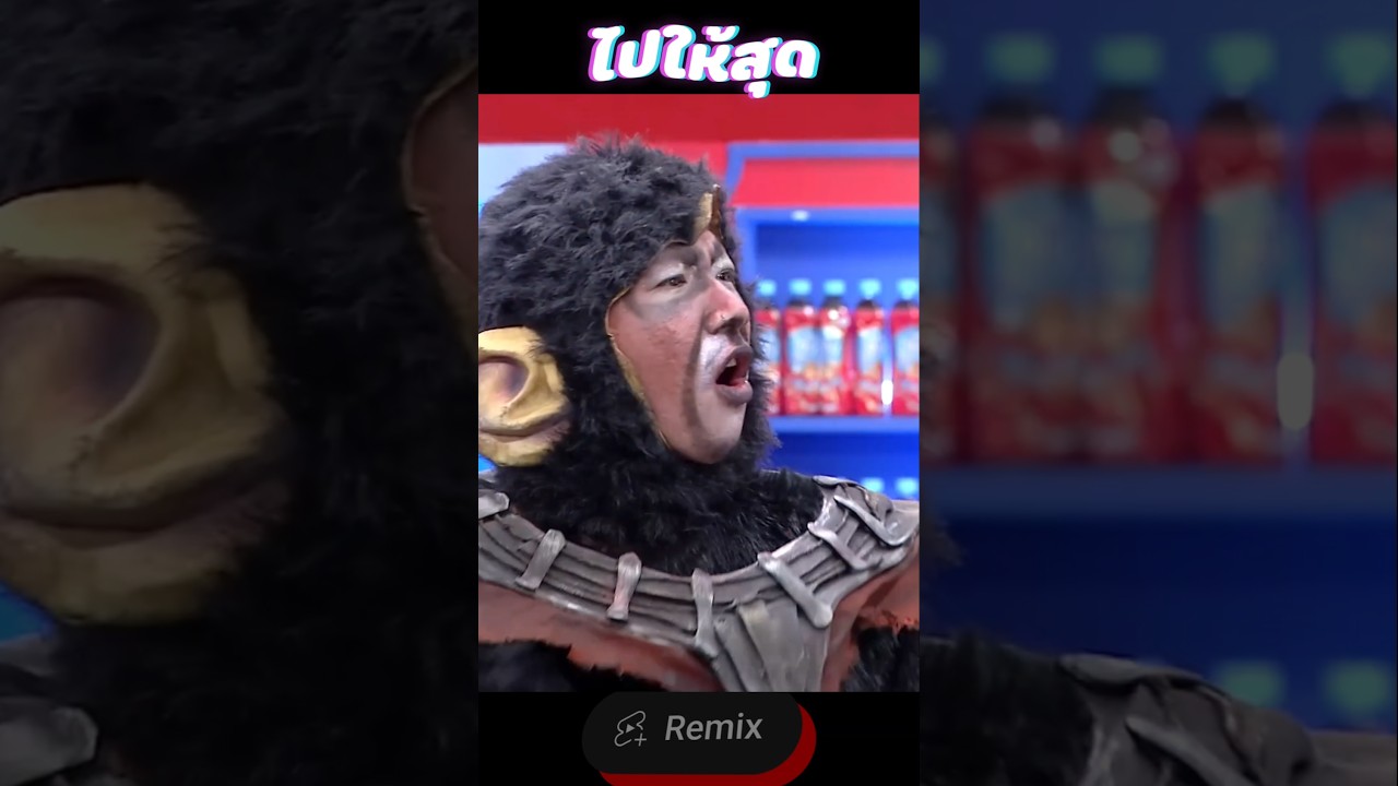 เพื่ออะไรวะบอกกูที ? #ก็มาดิคร้าบ #jokerfamily #remix #short #shorts #patongevo