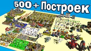 500+ идей для майнкрафт построек на одной карте! - Версия 1.14