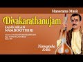 Divakarathanujam  navagrahakrithi  sankaran namboothiri