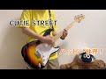CUTIE STREET/ハッピー世界! ギター 弾いてみた(Guitar Cover)