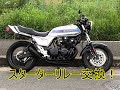 ＣＢ750Ｆ！スターターリレー交換！