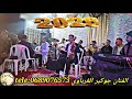 جديد الفنان جوكير الغرباوي غلتيني نهار أول