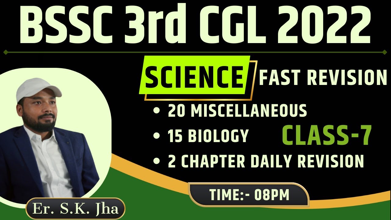 BSSC SCIENCE SPECIAL  CLASS - 7 | इससे बाहर कुछ भी नहीं | ER. S.K JHA