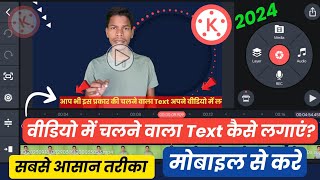 How to add Running Text in Video / Video me Chalane wala text kaise Lagaye? Scrolling text on video screenshot 4