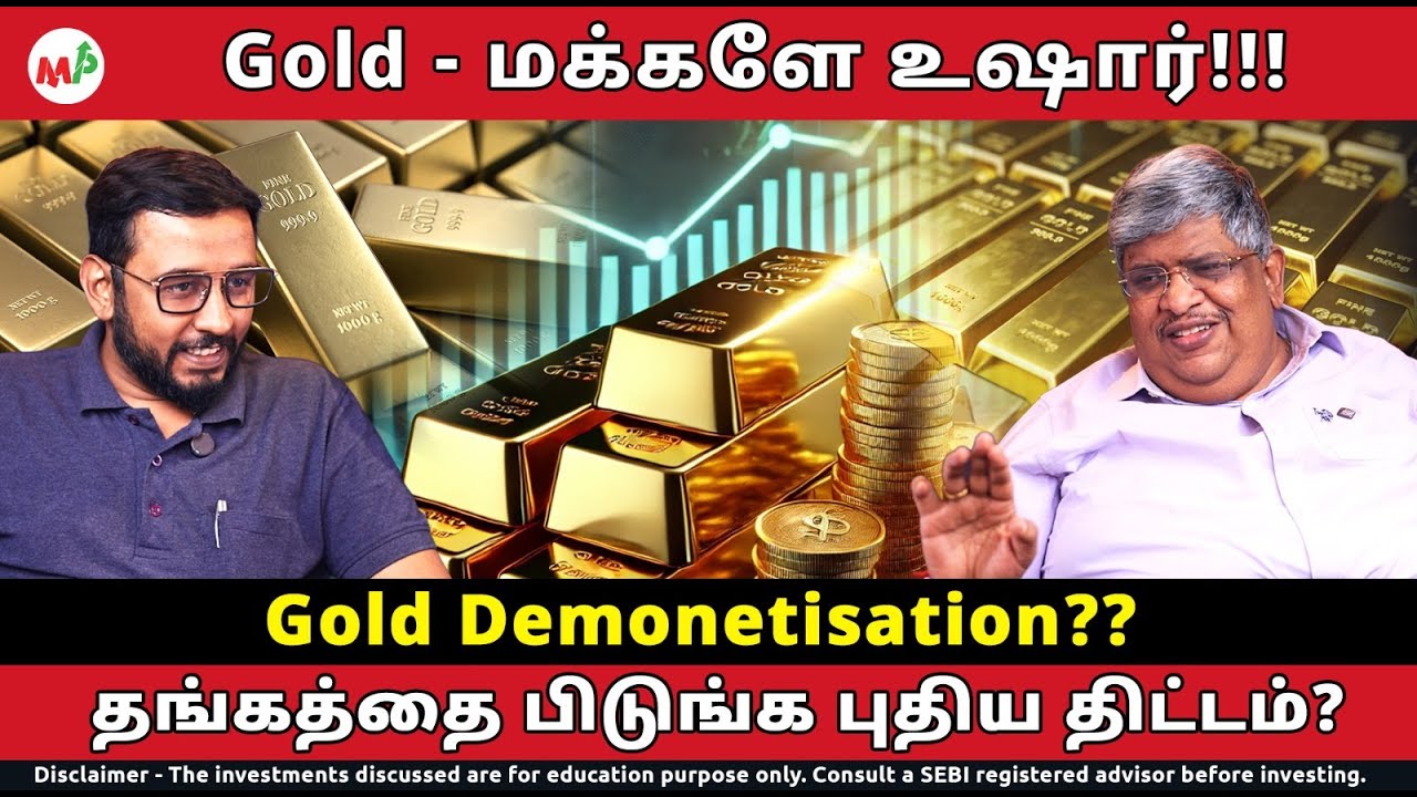 விரைவில் தங்கத்தை மக்களிடம் இருந்து வாங்க திட்டம்?? | Gold Price | Gold Rate