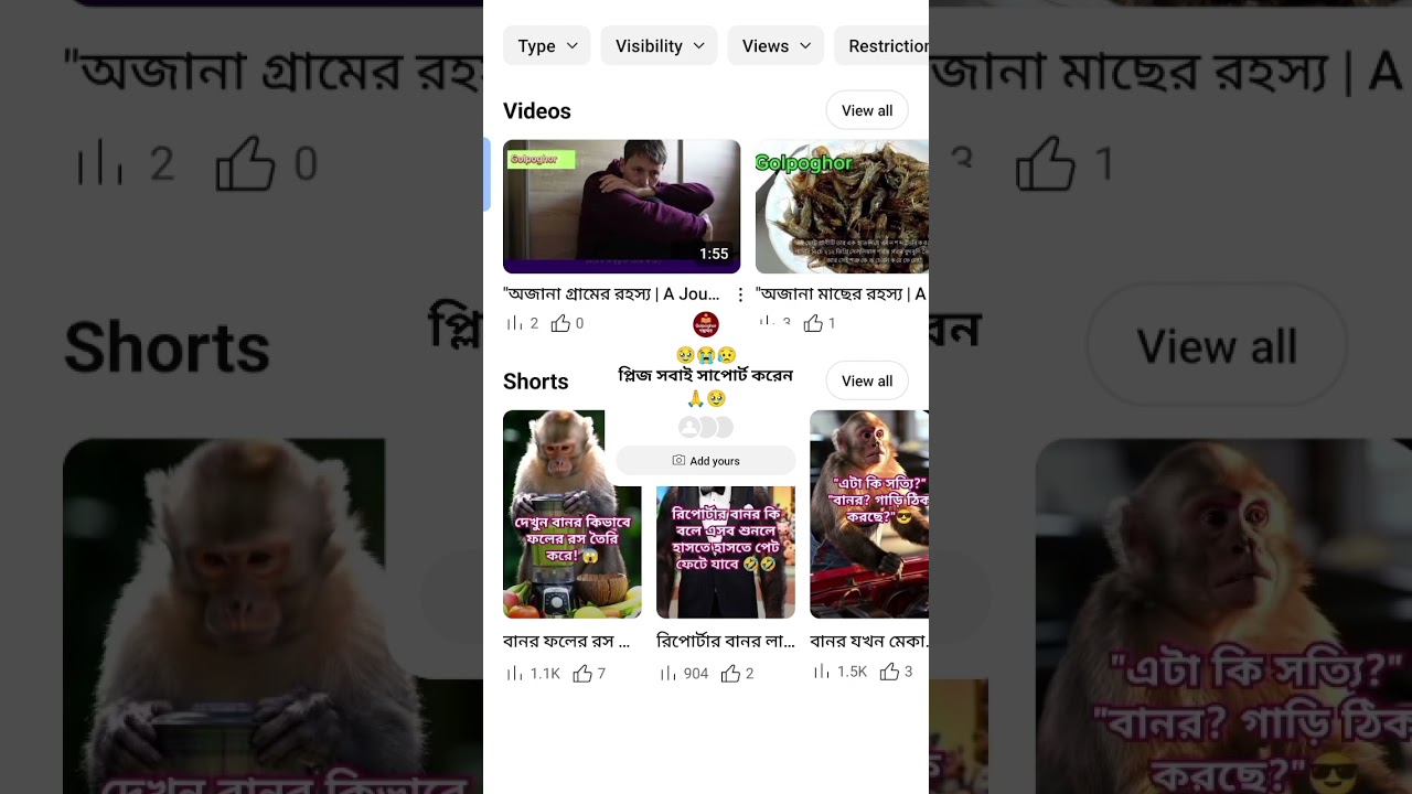 প্লিজ সবাই সাপোর্ট করুন 🙏🥹