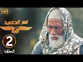 الحلقة الثانية 2 مسلسل نسر الصعيد محمد رمضان لقى مقـ ـبرة اثار تحت ارض هتلر 